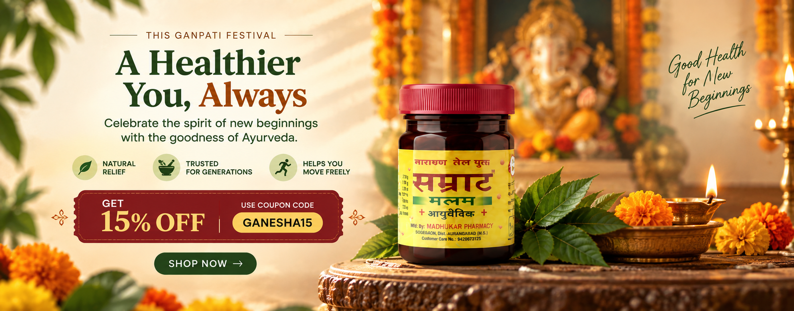 ganpati offer